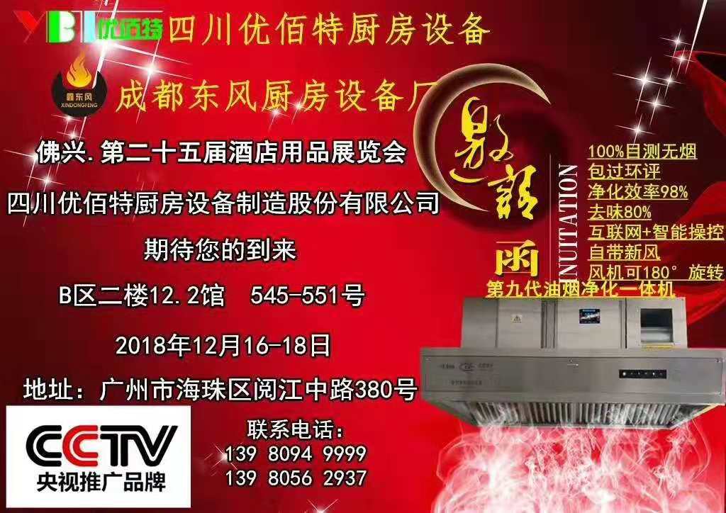 酒店蜜桃视频黄色网設備展2