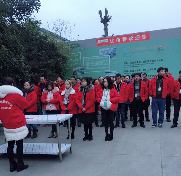 2019年四川蜜桃视频APP下载网站蜜桃视频黄色网設備公司1月全體員工月會4