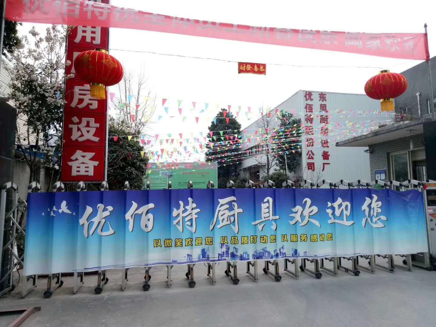 成都蜜桃视频黄色网設備公司蜜桃视频APP下载网站年會籌備照片1