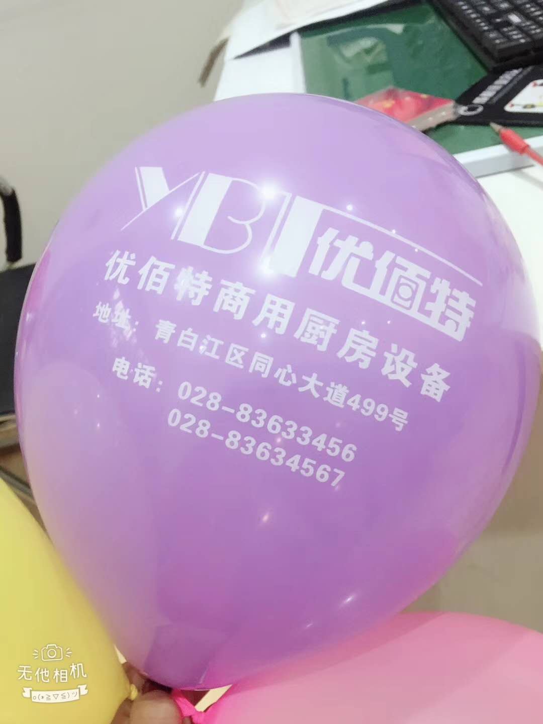 成都蜜桃视频黄色网設備公司蜜桃视频APP下载网站年會籌備照片4