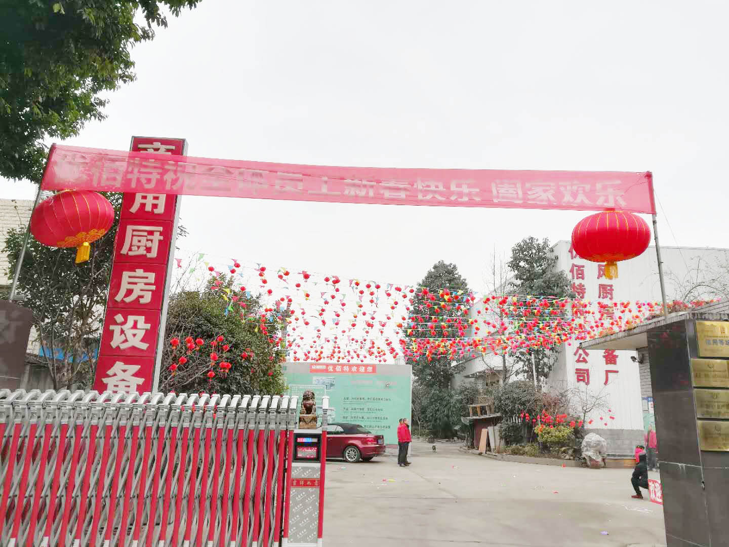 四川蜜桃视频APP下载网站蜜桃视频黄色网設備公司年會3