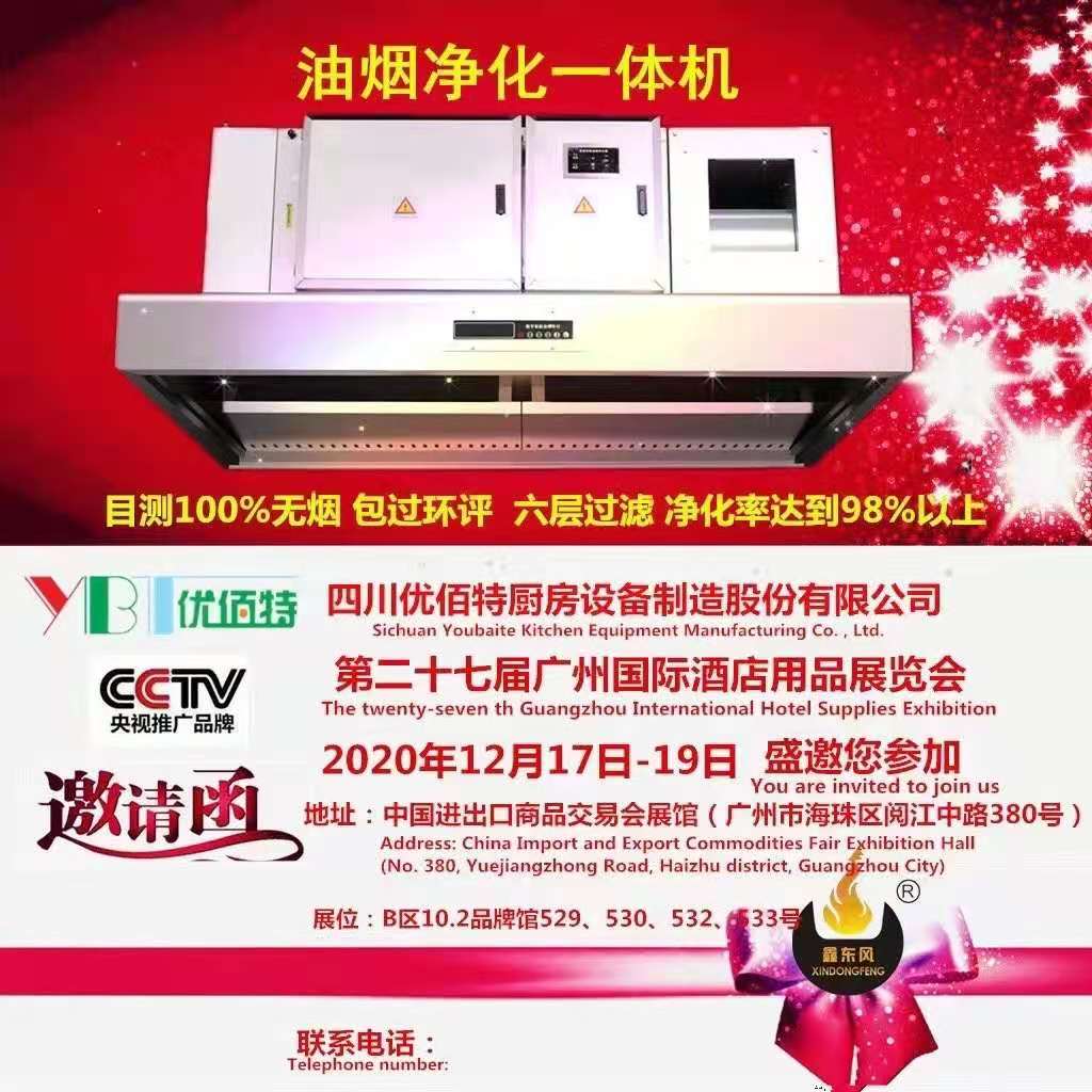 酒店蜜桃视频黄色网設備展