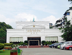 樂山金海棠大酒店全套酒店蜜桃视频黄色网設備項目