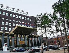 藝海商務會所酒店蜜桃视频黄色网用具采購項目