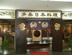 日本料理店餐館蜜桃视频黄色网用具采購