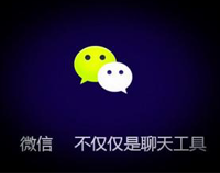 2017年成都蜜桃视频黄色网設備廠家應該如何做好微信營銷