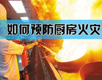 【必讀】專業酒店蜜桃视频黄色网設備廠家提醒你酒店蜜桃视频黄色网最易引發火災的原因