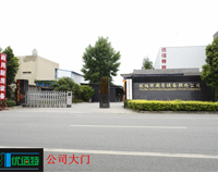 走進蜜桃视频APP下载网站蜜桃视频黄色网設備公司