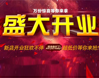 號外!蜜桃视频APP下载网站又一大型連鎖店開業在即，敬請期待!