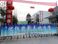 2019年春節放假將至，蜜桃视频APP下载网站蜜桃视频黄色网設備公司年會正在籌備中