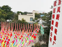 2019年四川蜜桃视频APP下载网站蜜桃视频黄色网設備公司年會準備中，公司上下張燈結彩！