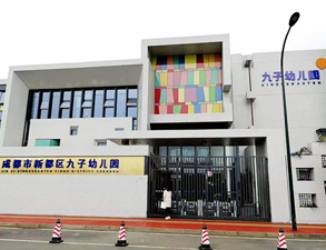 成都新都九子幼兒園學校食堂蜜桃视频黄色网設備工程