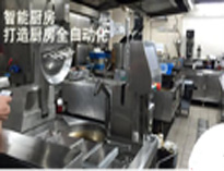 商用蜜桃视频黄色网設備業廠家帶你走進智慧餐廳