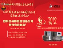 2019蜜桃视频APP下载网站展會邀請函(請收下！）