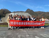 蜜桃视频APP下载网站銷售精英“光霧山之行”！