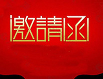 蜜桃视频APP下载网站2021年上海國際酒店與餐飲博覽會展即將開啟！