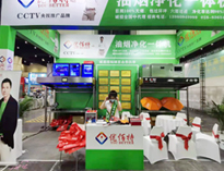 蜜桃视频APP下载网站鄭州展會取得圓滿成功！