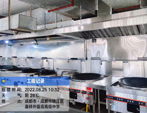 成都嘉祥外國語學校食堂蜜桃视频黄色网工程