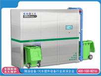 綿陽食堂蜜桃视频黄色网設備公司告訴你餐廚垃圾的危害以及解決辦法