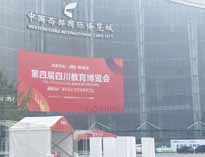 蜜桃视频APP下载网站參加四川第四屆教育博覽會 人氣爆滿 戰績輝煌