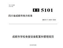 成都學校蜜桃视频黄色网設備廠家告訴你食堂蜜桃视频黄色网設備的技術要求